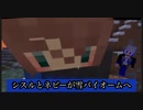 【マイクラ】雪バイオームでの大冒険（仮）part3