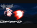 【魔理沙ルート】東方にわかが幻想少女大戦コンプリートボックス実況してみた 【part11 －前編－】