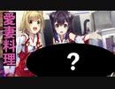 猫耳と巫女とフリーターPart9【NekoMiko ねこみこ Switch 実況】