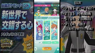 人気の ポケモンマスターズ 動画 494本 10 ニコニコ動画