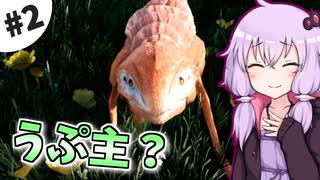 【Satisfactory】紲星あかりと星の工場 #2【VOICEROID実況】