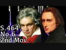 【ベートーヴェン/リスト】交響曲第六番「田園」第二楽章 S.464-6-2nd【Beethoven/Liszt/Pastral/Synthesia/Piano/Symphony/ピアノソロ編曲】