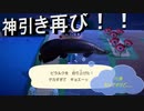 【あつまれ どうぶつの森】　第六十九幕　夜の川釣りで又しても神引きキターーー！！