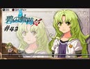 英雄伝説Ⅶ_碧の軌跡：改_43