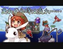 【実況】ガチ初心者と上級者()のTerraria ver1.4(6.5)