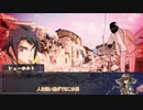 【SW2.5】蛮族を駆逐せよ　５
