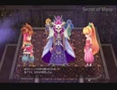 聖剣伝説2　Secret of Mana（3／8）【プレイ部分をカットした動画】