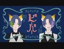 ビーバー/すりぃ cover REいYA【歌ってみた】