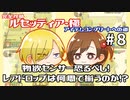 【完全攻略】RECETTEAR ルセッティア・極【アイテムコンプリート】Part8