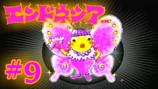 #9【実況】神様見つけてエンジョイ島ライフ！【エンドネシア】