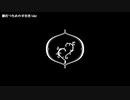 【ニコカラ】 脈打つための手引き 【onvocal】