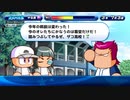【パワプロサクスペ】野球知らん仲間とタミフルパワプロ-06 [シラス水産高校]