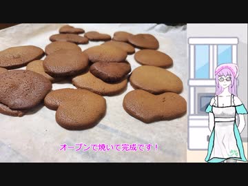 お姉ちゃんになったおこめがクッキーを焼きました