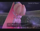 聖剣伝説2　Secret of Mana（5／8）【プレイ部分をカットした動画】