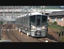 【また】225系100番台U6編成出場試運転@島本(20200825)【増えます】