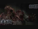 【バイオハザードRE:2】出現！G第一形態！ #6