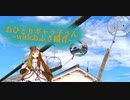 おひとりギャラ子さん　〜withおふさ観音〜