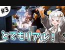 【Satisfactory】紲星あかりと星の工場 #3【VOICEROID実況】