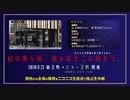 幻の第５期叡王戦第５局 対局場をレポート