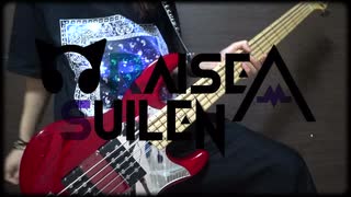 【710.】RAISE A SUILEN メドレー ベースで弾いてみた Bass cover【BanG Dream!】【バンドリ!】【RAS】