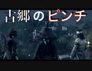 【対馬は俺が守る!!】ゴースト・オブ・ツシマpart32【G】