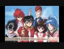 【歌ってみた】幽☆遊☆白書~オープニング~馬渡松子 -《微笑みの爆弾》（SzLic cover）