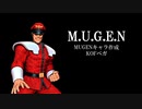 【MUGENキャラ作成】ベガをKOFシステムで作ってみた