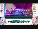 【ポケモン剣盾】あまのじゃく茜とぜったいれいど葵 #13