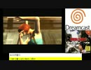 【生放送アーカイブ】ＤＣ版バイオハザード３