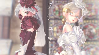 【第五人格MMD】調香師でプシュケー