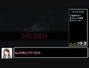 ダークソウル２ NPC殺害RTA(人間のみ) １時間１８分１１秒１０ 最終回【次世代機版】