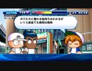 【パワプロサクスペ】野球知らん仲間とタミフルパワプロ-07 完 [シラス水産高校]