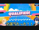 【Fall Guys】成瀬鳴、ドアダッシュを奇跡の全問正解