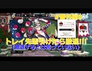 【ツイステ】SSRトレイ先輩を引けたら終わりと言いつつも気付いたら200連くらいガチャ回してました #番外編8【ガチャ回】