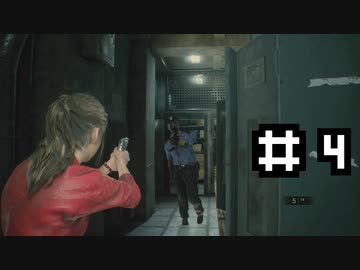 酔っ払った男がはじめてバイオハザード RE:2　実況付き　その４