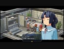 【実況】そりゃやっぱり零の軌跡:改やるっしょ　part28