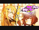ゆかりんのまないた177【VOICEROID劇場】