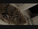美馬牛領域【美馬牛駅】