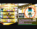 【スターC】雰囲気でやるボンバーガール。その3-1