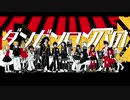 【手描きV3】ダンガンロンパのいうとおり【ネタバレ】