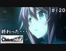 【実況】自称リア充が猟奇殺人に挑む　世莉架編【カオスチャイルド】 #120