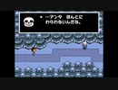 【実況】誰も生かしてはおかない虐殺の旅【UNDERTALE】♯33
