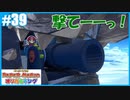 【ペーパーマリオ オリガミキング】のんびりプレイpart39【SnowSky】