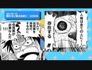 卯月コウがワンピース伝説の回、保険証再発行編を語る
