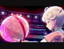【2視点実況】ポケモン盾Part22