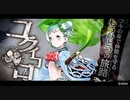 【ダイヤ】ユクイコロ魔道書雪合戦_1投目【CR21】