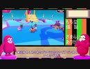 いつのか忘れたFallGuys配信（6/　）