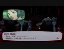 【実況】ペルソナ3フェス　#96