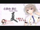 【ASMRちっく】8月19日配信＠夏を愛するおとりん…【イヤホンあったほうが◎】