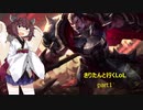 きりたんと行くLeague of Legends part1 [ARAM][ダリウス]